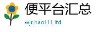 王中王493333WWW马头诗把2025新奥天天开好彩开奖结果